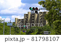 都会の信号機 81798107
