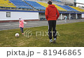 Father playing football or soccer with daughter 81946865