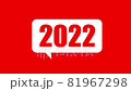 2022 倒計時動畫/視頻 81967298