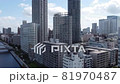 勝どきドローン 81970487