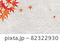 紅葉がゆっくりと静かに舞う　落ち着いた和紙の背景 82322930