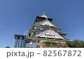 [大阪]大阪城 82567872