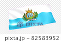 サンマリノ国旗 82583952