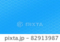 [Japanese pattern] Video background of the rippling "Qinghai wave" [blue x blue / lower right direction] 82913987