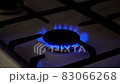 Gas burner, shortage 83066268