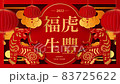 Chinese new year 2022 year of the tiger , red and gold paper cut art, lanterns and asian elements with craft style on background. Happy new year. 4K loop video animation. 83725622