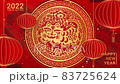Happy new year 2022, Happy chinese new year 2022 Tiger Zodiac sign. with gold paper cut art and craft style on red background. lanterns and asian elements with craft style. 4K loop video animation 83725624