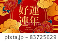 Chinese new year, red and gold paper cut art, lanterns and asian elements with craft style on background. Happy new year. 4K loop video animation with copy space. 83725629