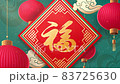 Chinese new year, red and gold paper cut art, lanterns and asian elements with craft style on background. (Chinese translation : fortune, good luck). Happy new year. 83725630