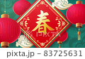 Best wishes for the new year to come in Chinese word.Happy New Year 2020. Chinese New Year. china red round lantern and Flowers on cyan background 83725631