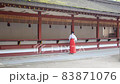 A Japanese shrine maiden cleaning up property 83871076