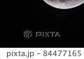 Partial lunar eclipse and dramatic clouds on a full moon night 84477165