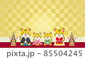 Loop material Tora-nen Confetti with a family of tigers in kimono greeting in Seiza 85504245