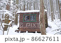 Snow scene mountain hut 86627611