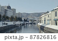 晴れた日の冬の小樽運河 87826816