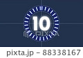 10秒カウントダウン 10秒カウントダウン 88338167
