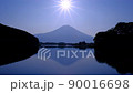 20220519田貫湖から日の出の太陽と富士山 20220519田貫湖から日の出の太陽と富士山 90016698