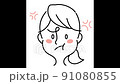 An irritating woman 91080855