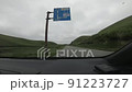 ゴールデンウィーク熊本秋田温泉旅行 91223727