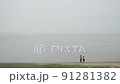 秩父濱約會風景（手頭） 91281382