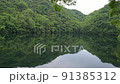 Kobe Nunobiki Reservoir Landscape Material 91385312