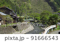 秋川谷 91666543