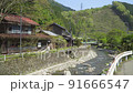 秋川谷 91666547