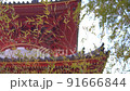 川越基田 91666844