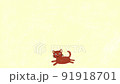 貓跑著坐下 91918701