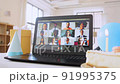 laptop with people having virtual birthday party 91995375
