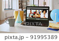 laptop with people having virtual birthday party 91995389