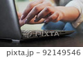 Close-up female hands typing on a laptop, working home, freelance, typing fingers on a keaboard 92149546