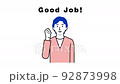 A moving illustration of a man doing a guts pose and saying "Good Job!" 92873998