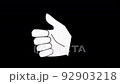 サムズアップのグッドボタン 92903218