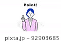 A moving illustration of a woman in a suit pointing and saying "Point!" 92903685