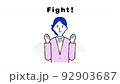 A moving illustration of a woman in a suit doing a guts pose and saying "Fight!" 92903687