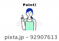 A moving illustration of a female staff pointing and saying "Point!" 92907613
