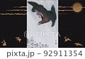 Ohara Koson Hiwashi I made a video of a masterpiece of a classic work. 92911354