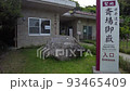 Sefa Utaki entrance 93465409