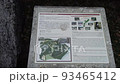 Explanatory stone at the entrance of Sefa Utaki 93465412