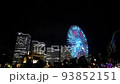 Yokohama Minatomirai Cosmo Clock 21 93852151