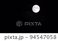 2022年8月11日の満月 94547058