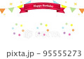 誕生日 95555273