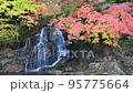 中野紅葉山不動瀑布 95775664
