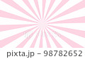 簡約旋轉集中線（粉色） 98782652