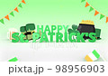 3D St. Patrick's Day Greeting Intro Green 98956903