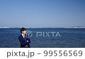 海で腕を組むビジネスマン 99556569