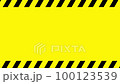 危險/警告視頻 100123539
