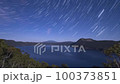 快晴の星空　摩周湖の星空タイムラプス　光跡 100373851