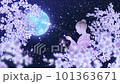 抬頭望月的少女和落櫻的夜 Loop 抬頭望月的少女和落櫻的夜 Loop 101363671